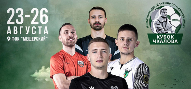 Генеральная репетиция сезона