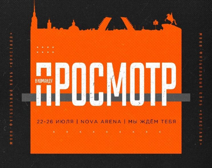 Открыта запись на просмотр в команду!