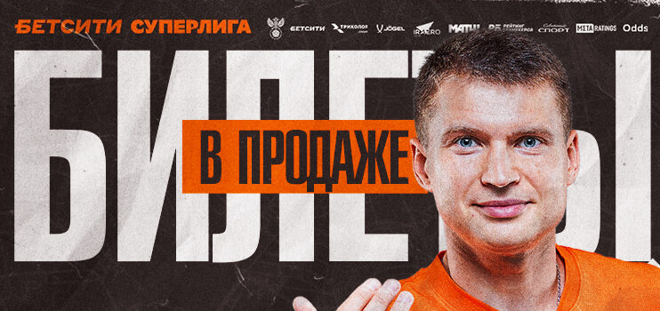 Билеты на матчи с «Ухтой» в продаже